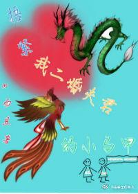 捂緊我二婚夫君的小馬甲