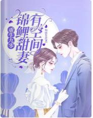 重生九零：錦鯉甜妻有空間