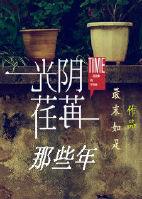 光陰荏苒那些年