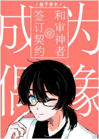 [綜]和審神者簽訂契約成為偶像吧
