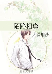 陌路相逢