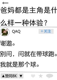 我是那個帶球跑的球[快穿]