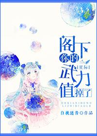 [星際]閣下，你的武力值掉了