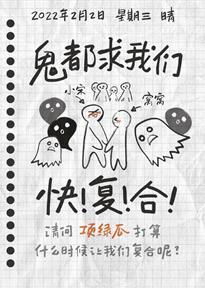 前任今天涼了沒