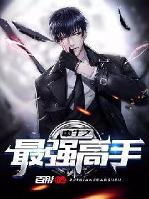 重生之最強高手