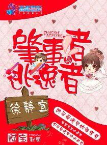 肇事者與逃逸者