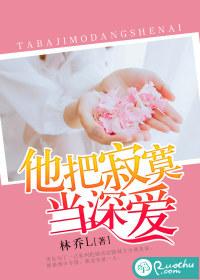 他把寂寞當深愛