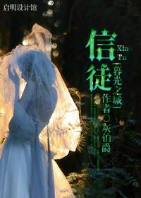 [暮光之城]信徒