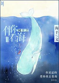 網王之伴你看海