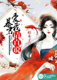 暴君，愛我請直說