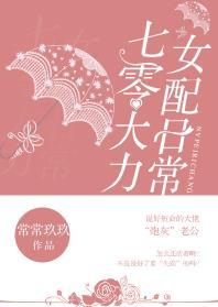 七零大力女配日常