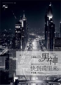 韓娛之男神快到瓶子裏