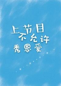 你永遠是我的onepick [娛樂圈]