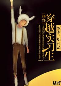 [快穿]穿越實習生