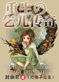 重生之乞兒傳奇