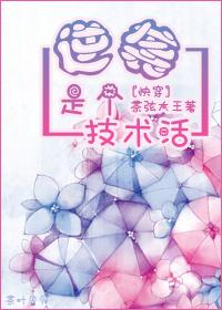 [快穿]逆襲是個技術活