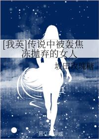 [我英]傳說中被轟焦凍抛棄的女人