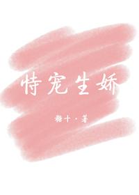 恃寵生嬌（重生）