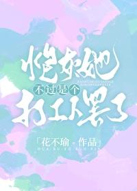 炮灰她不過是個打工人罷了