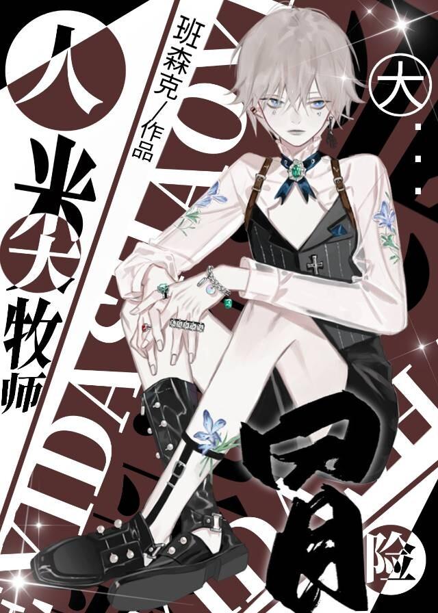 [西幻]開局一張嘴，萬丈高樓平地起