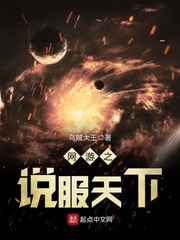 網游之說服天下