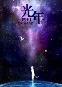 [網王]光年