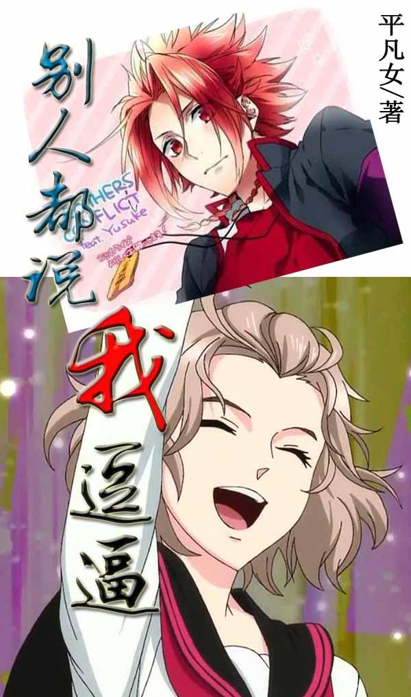 兄弟戰争同人bg別人都叫我逗逼