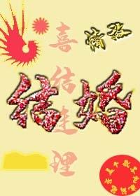 情敵對我垂涎已久