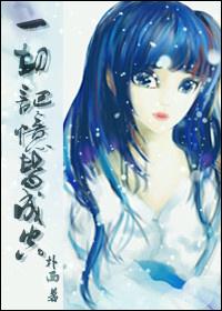 一切記憶皆成空