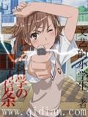 某科學的上古信條