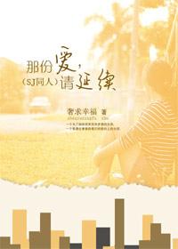 韓娛 那份愛，請延續