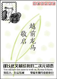 [網王]男神你還差得遠呢