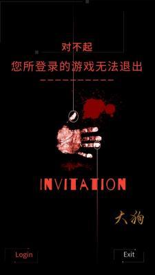 對不起，您所登陸的游戲無法退出