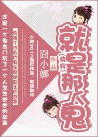 （快穿）就是那個鬼