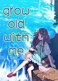 （我的少女時代）grow old with me