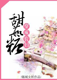 穿成農婦甜茹糖