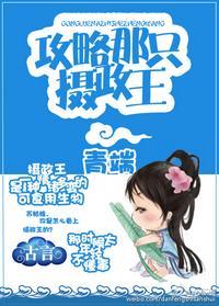 攻略那只攝政王