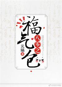 八零之福氣包
