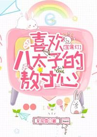[寶蓮燈]喜歡八太子的敖寸心