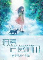 [綜漫]拼湊記憶的你