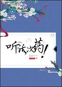 [琅琊榜]聽話，次藥！