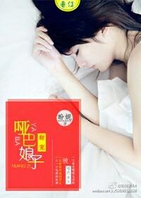 ［甜寵］啞巴娘子