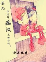 頭兒，你這樣癡漢真的好嗎？