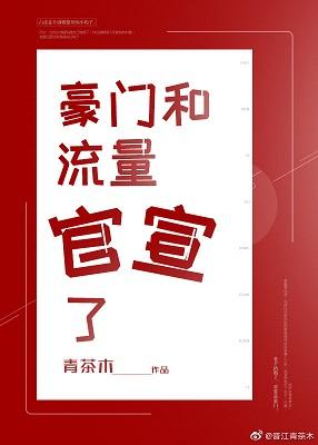 豪門和流量官宣了