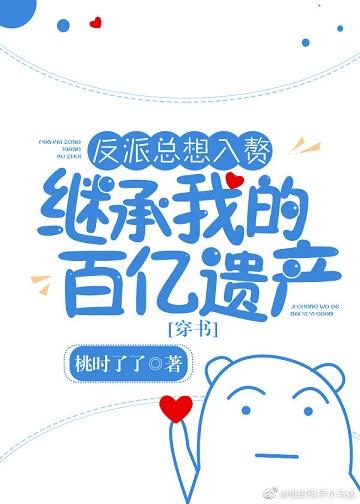 科研大佬的嬌氣小蚌精