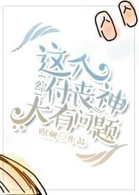 這個付喪神大有問題[綜]