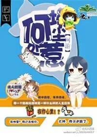 網游之何處惹塵埃