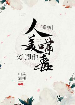 愛卿他人美嘴毒[系統]