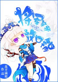 [劍三]将軍等我放口鍋