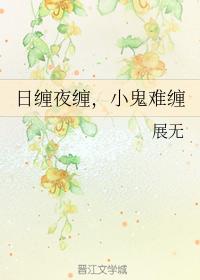 〔妖異錄卷一〕偷心